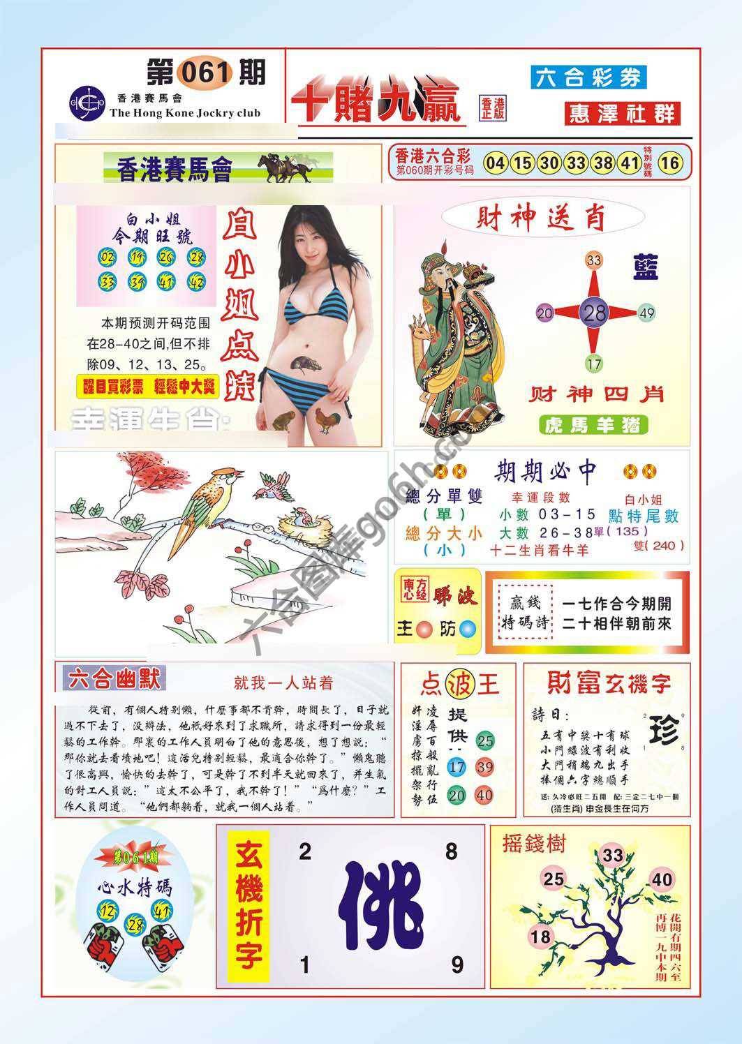 十赌九赢