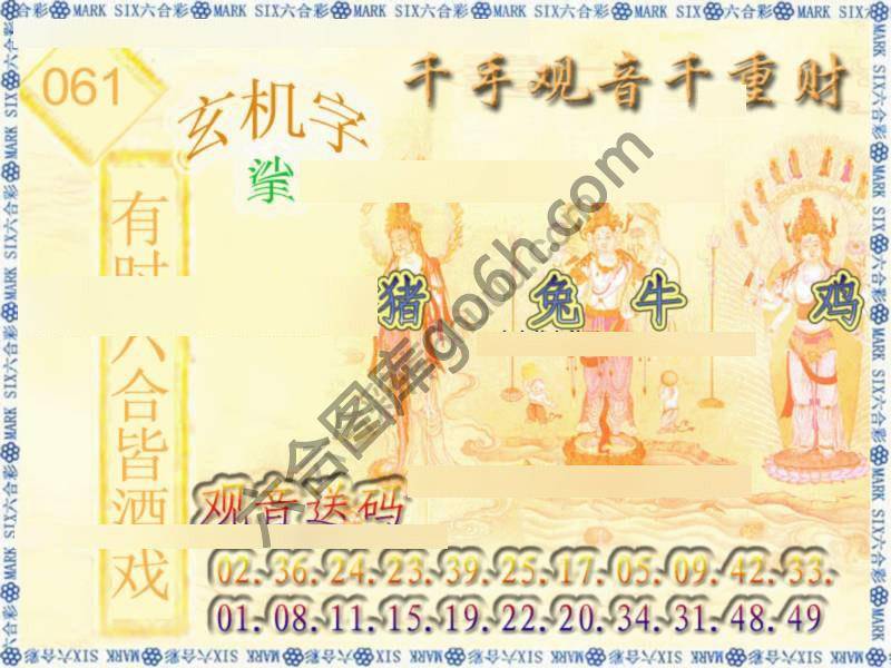 千手观音