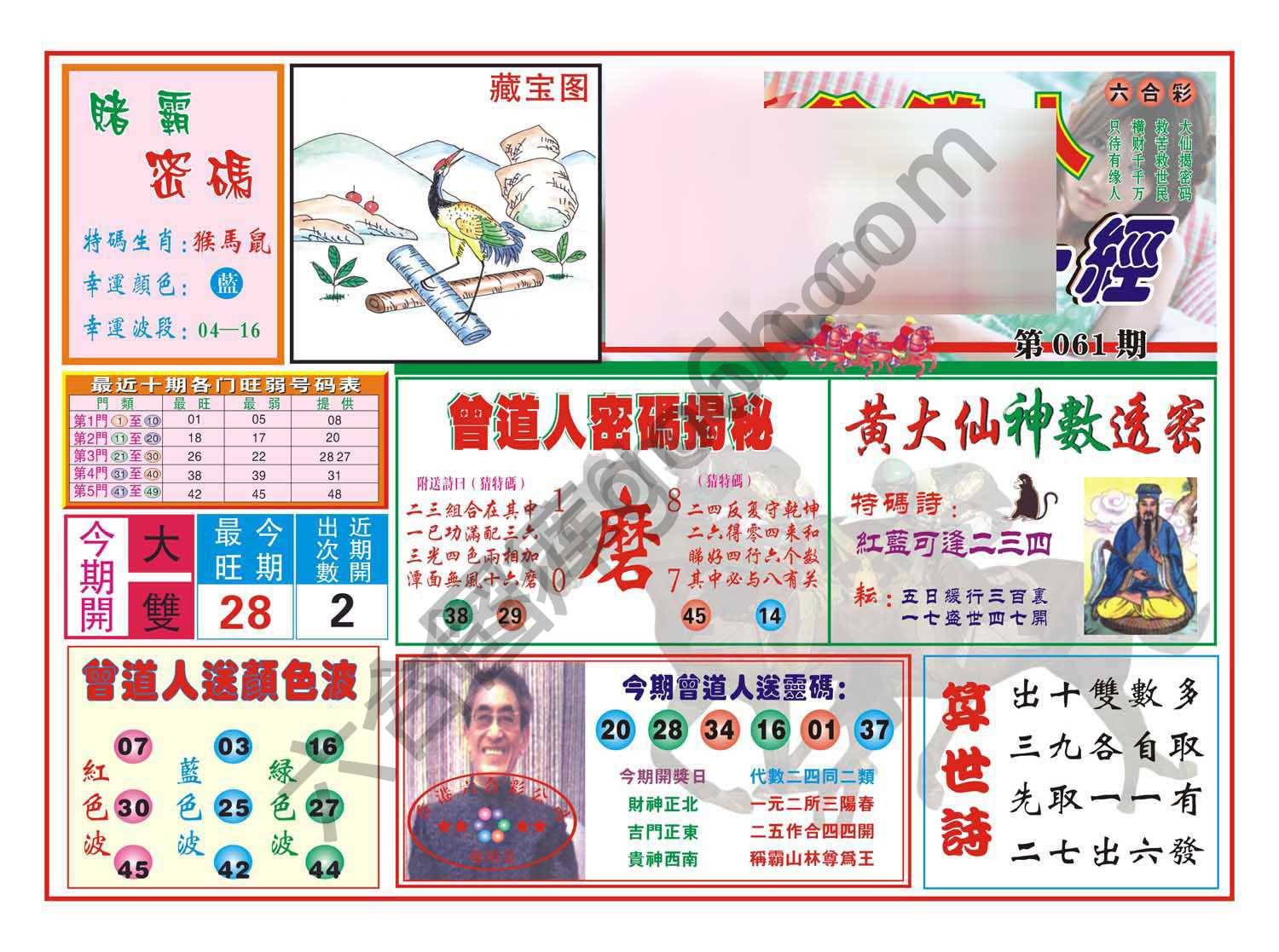 赢钱一经