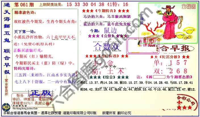 联合早报