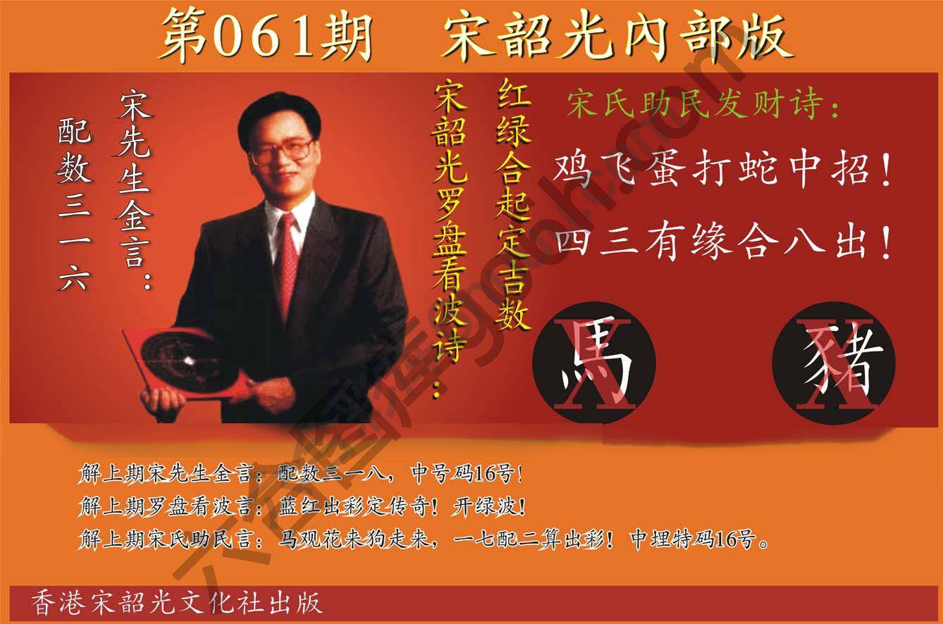 宋韶光内部版