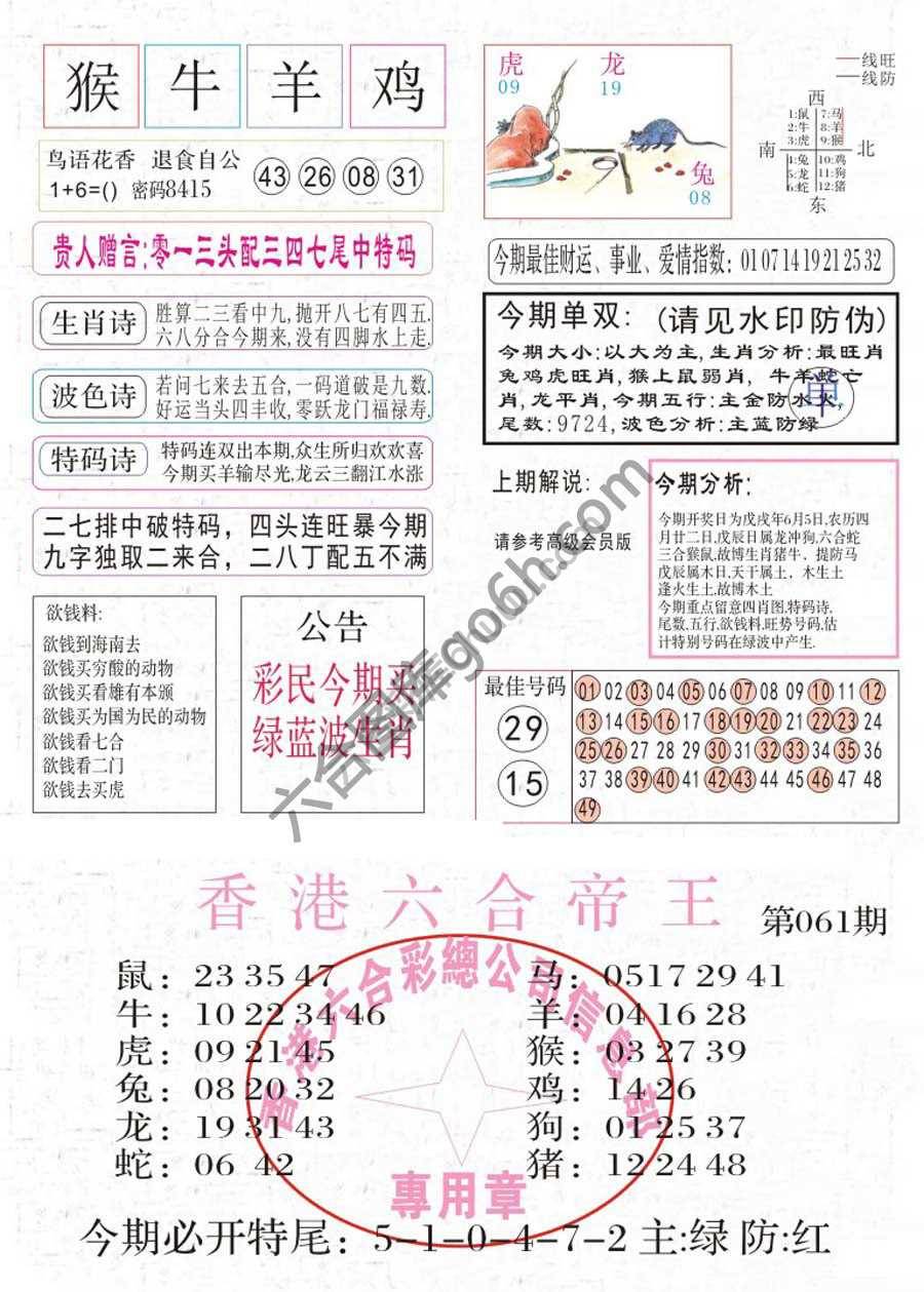 凤凰闲情