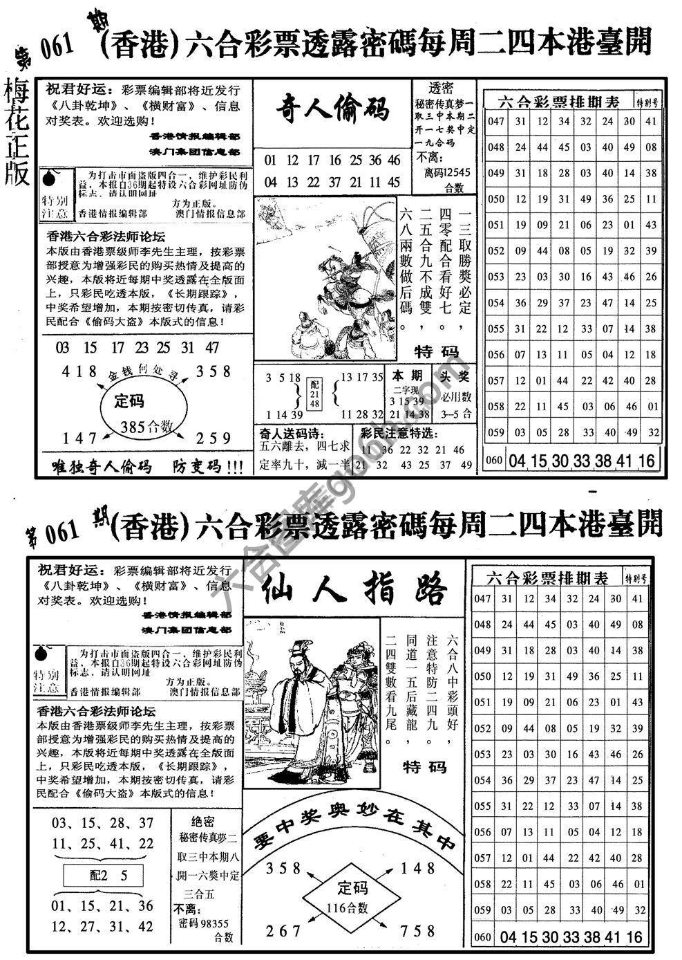 梅花四合一
