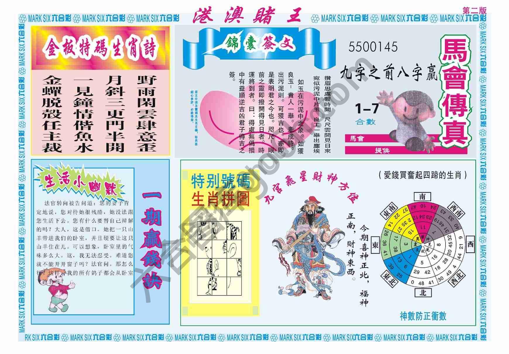 港澳赌王