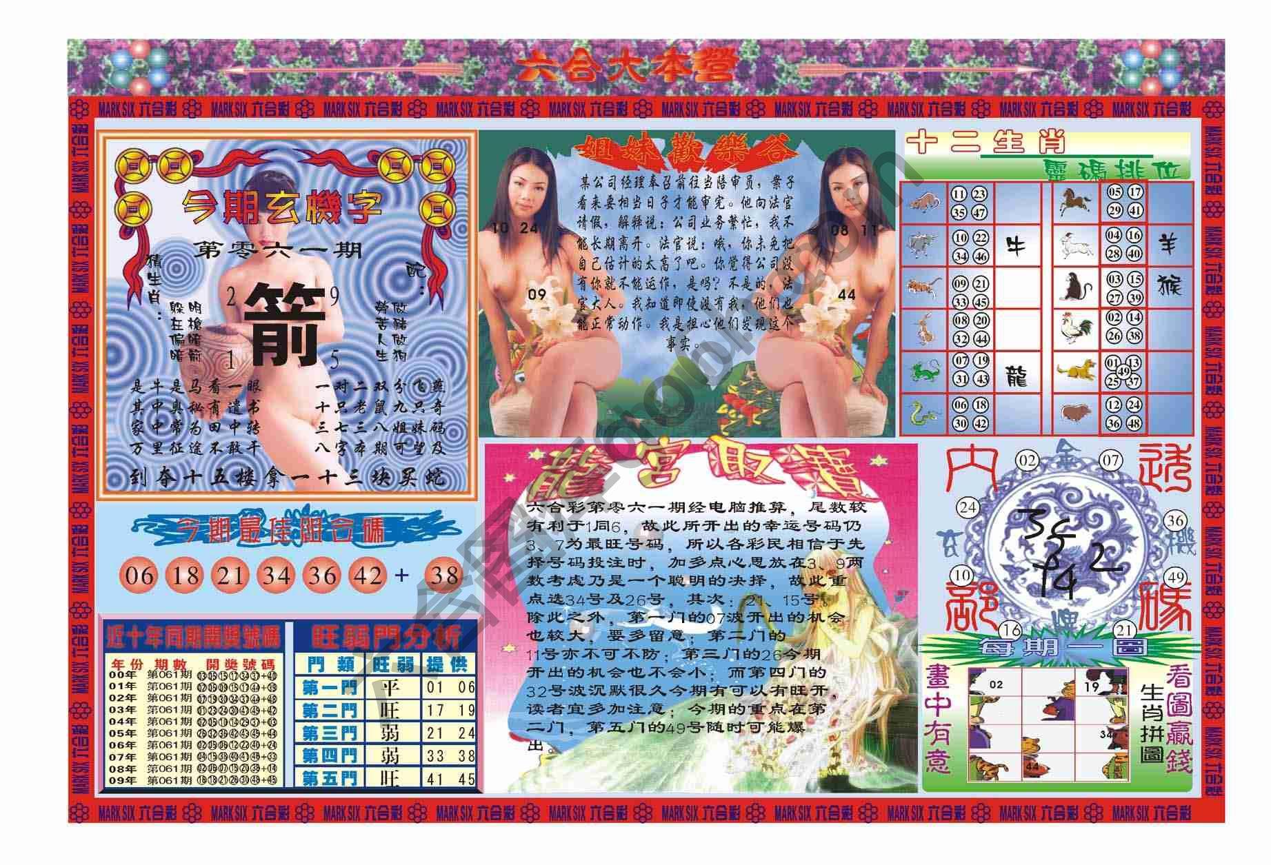 六合大本营