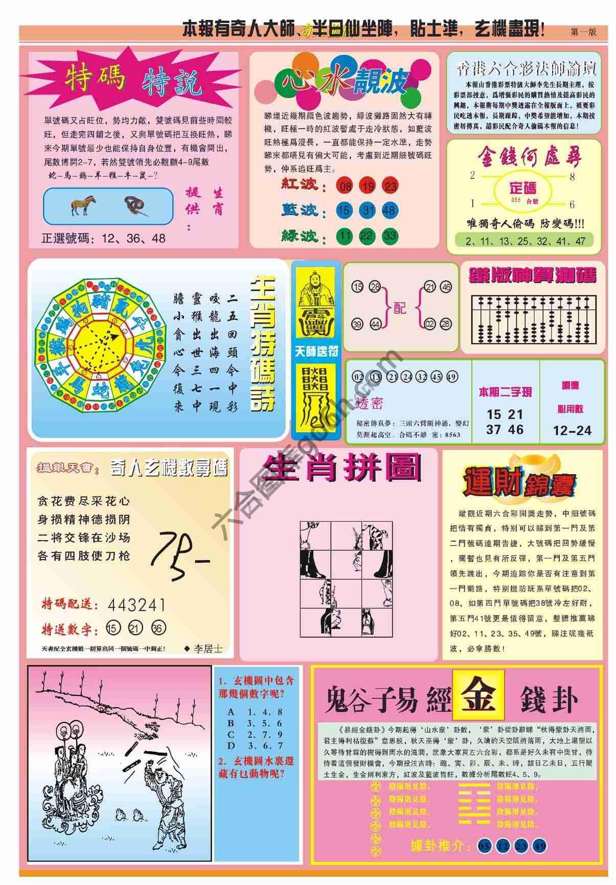 奇人偷码