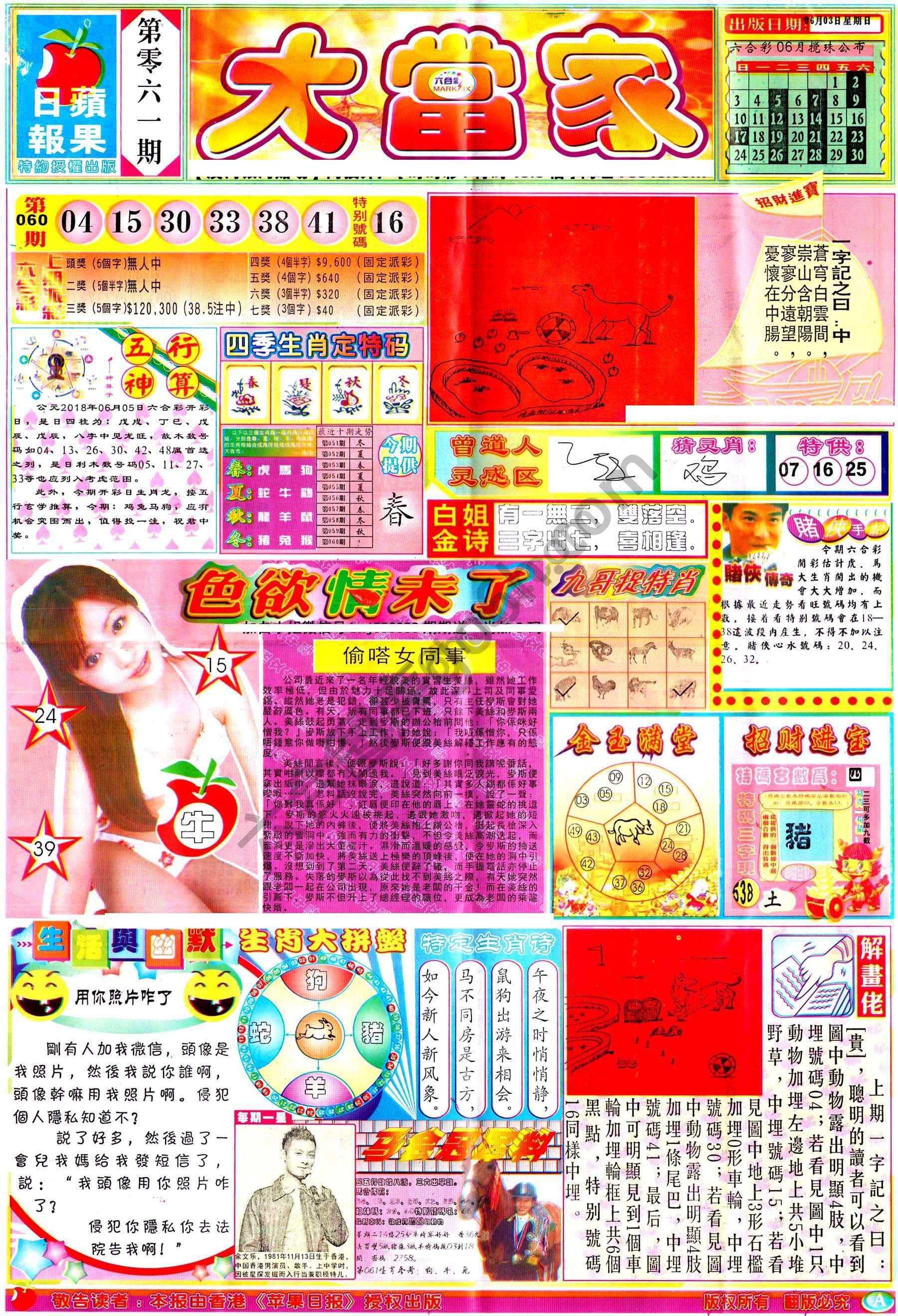 大当家