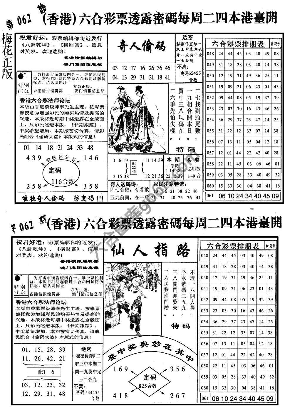 梅花四合一