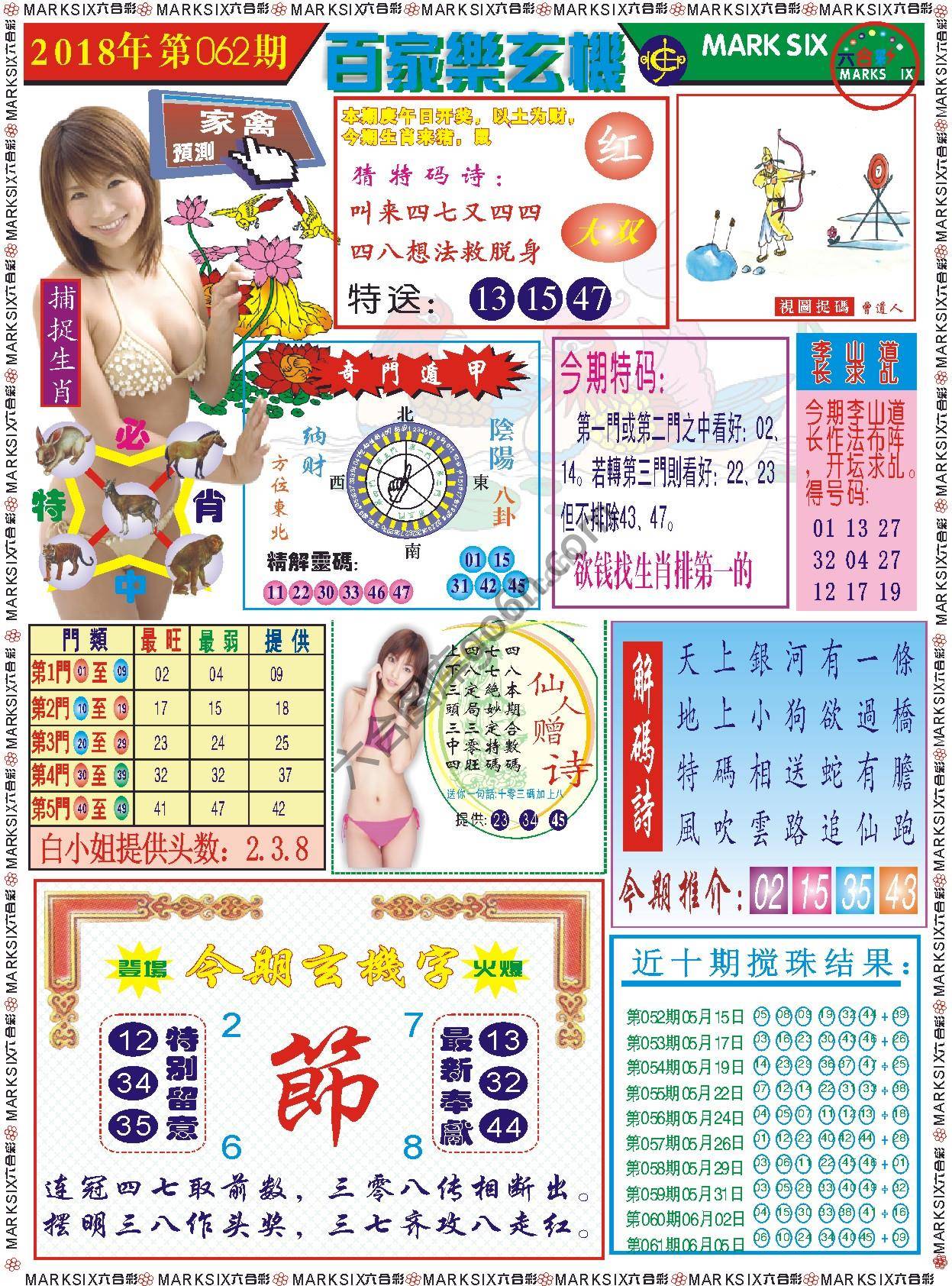 百家乐玄机