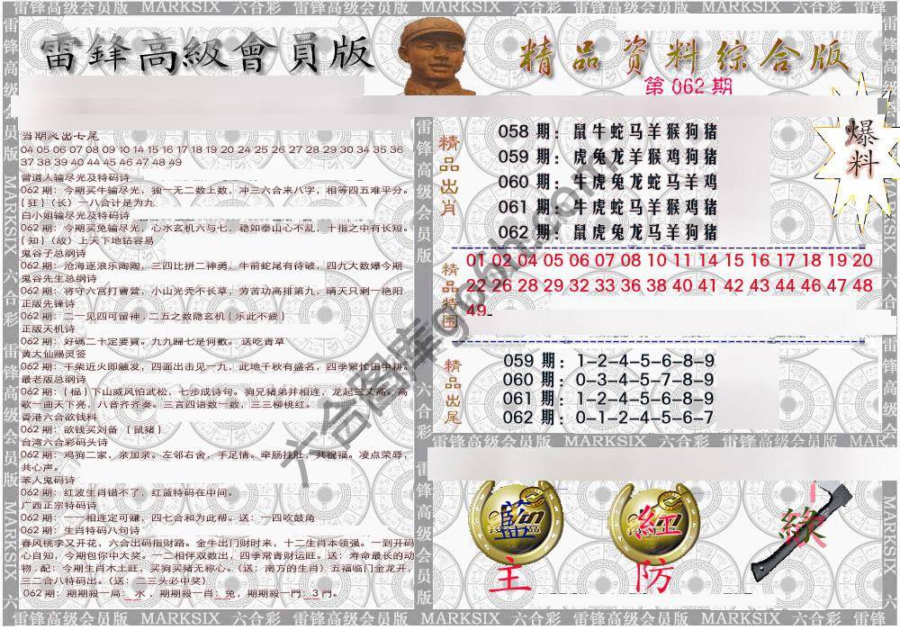 当天报