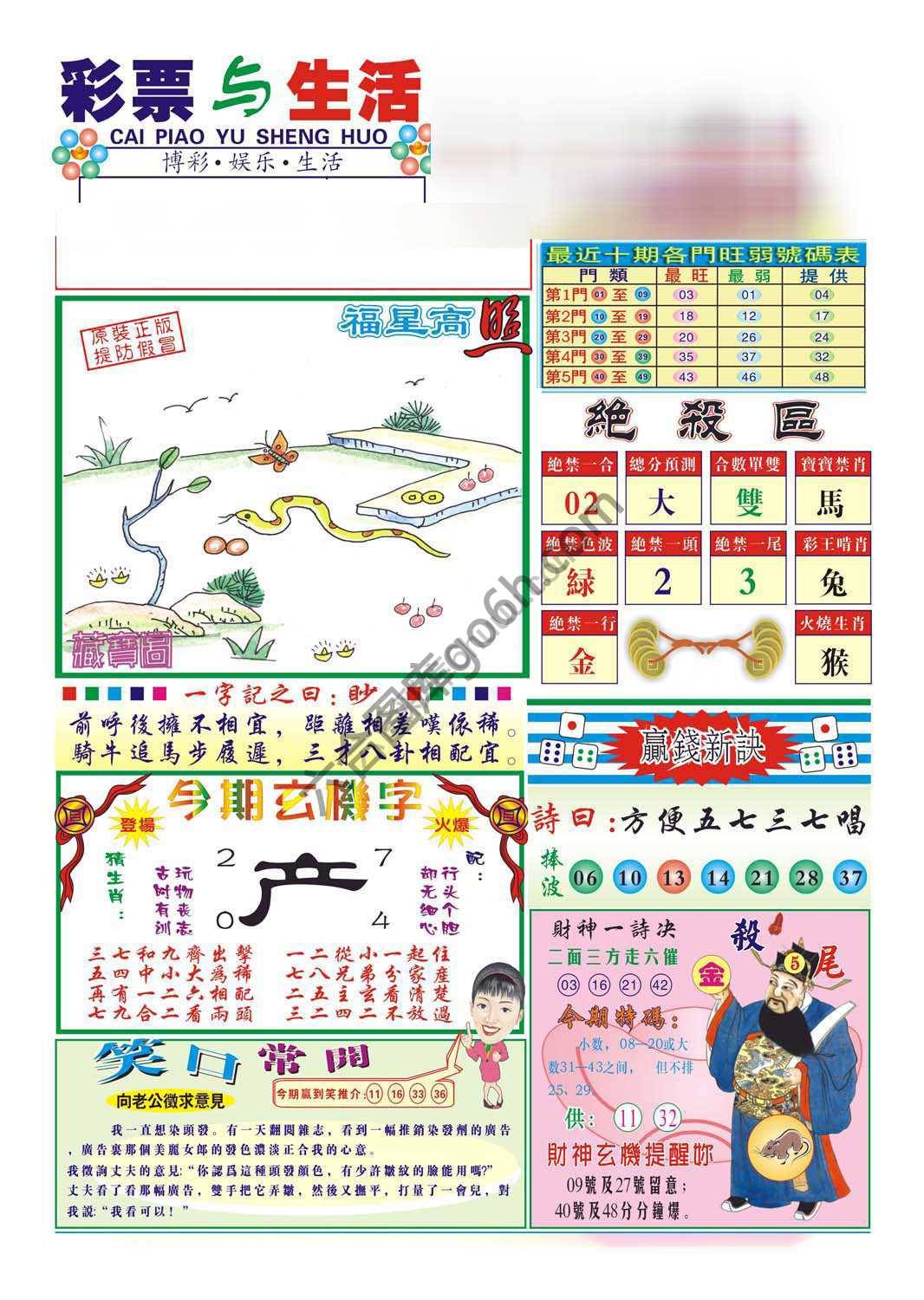 合众赌经