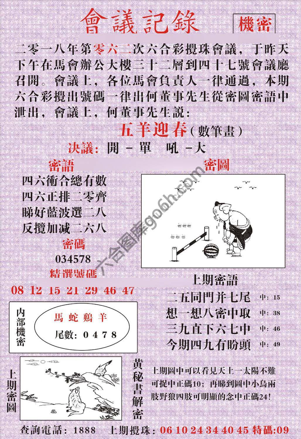 会议记录