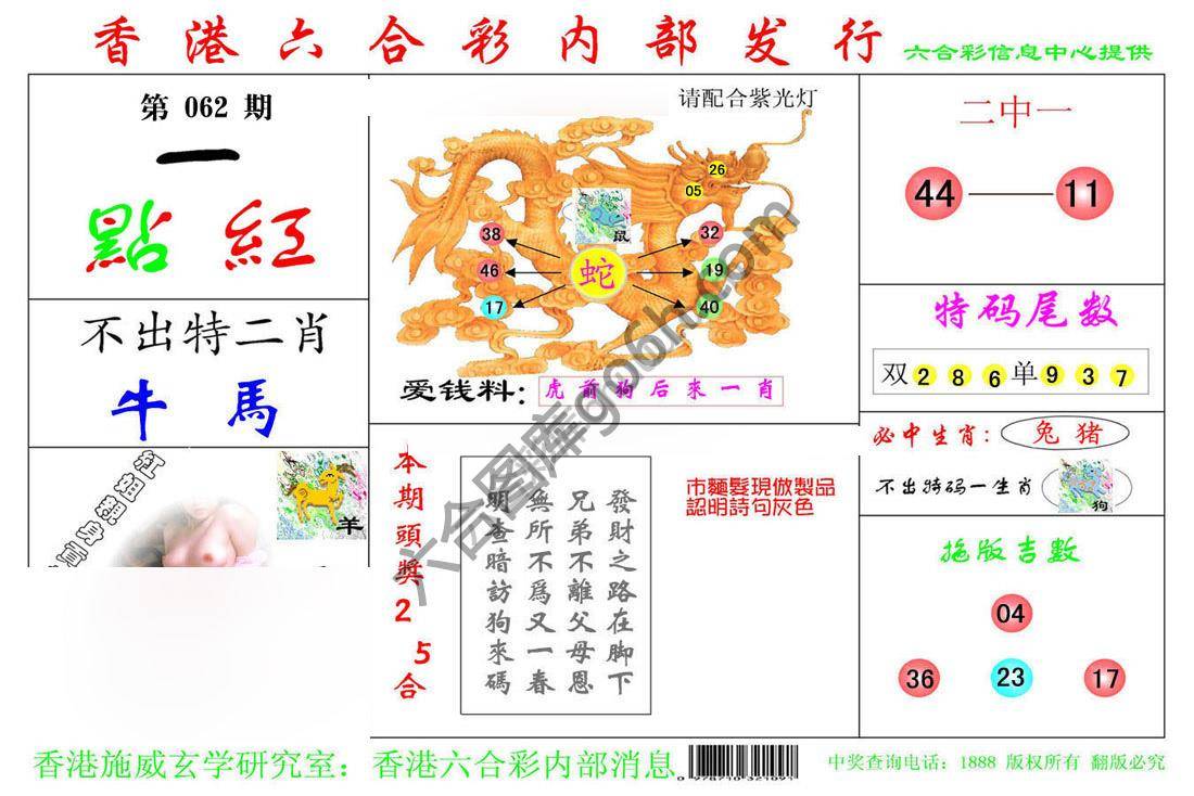 一点红