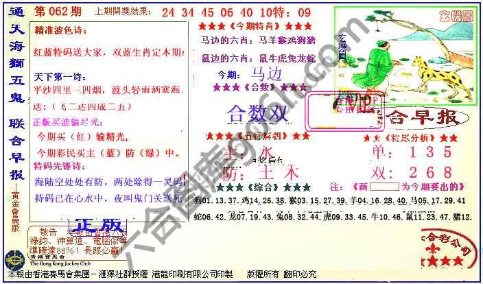 联合早报