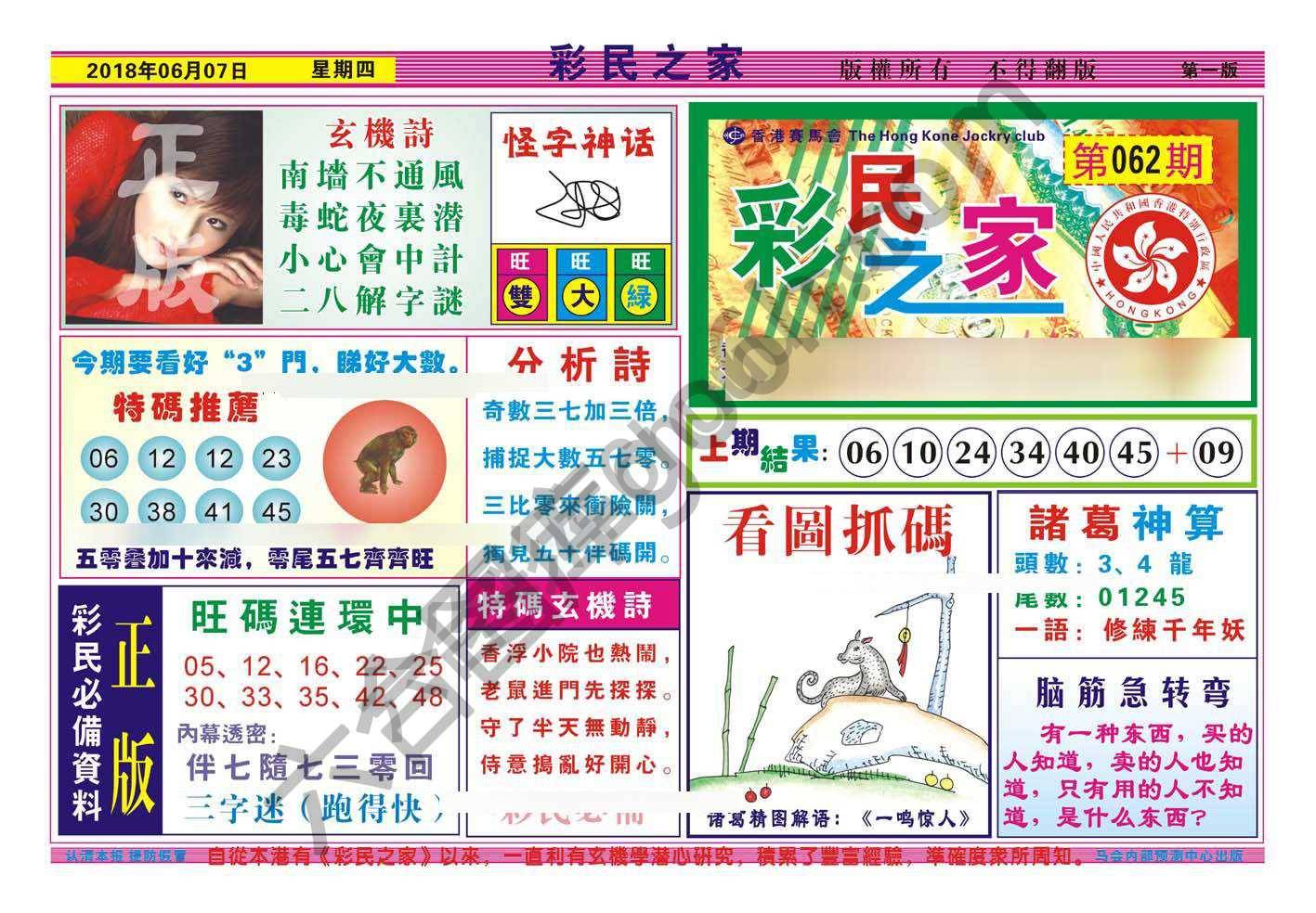 彩民之家