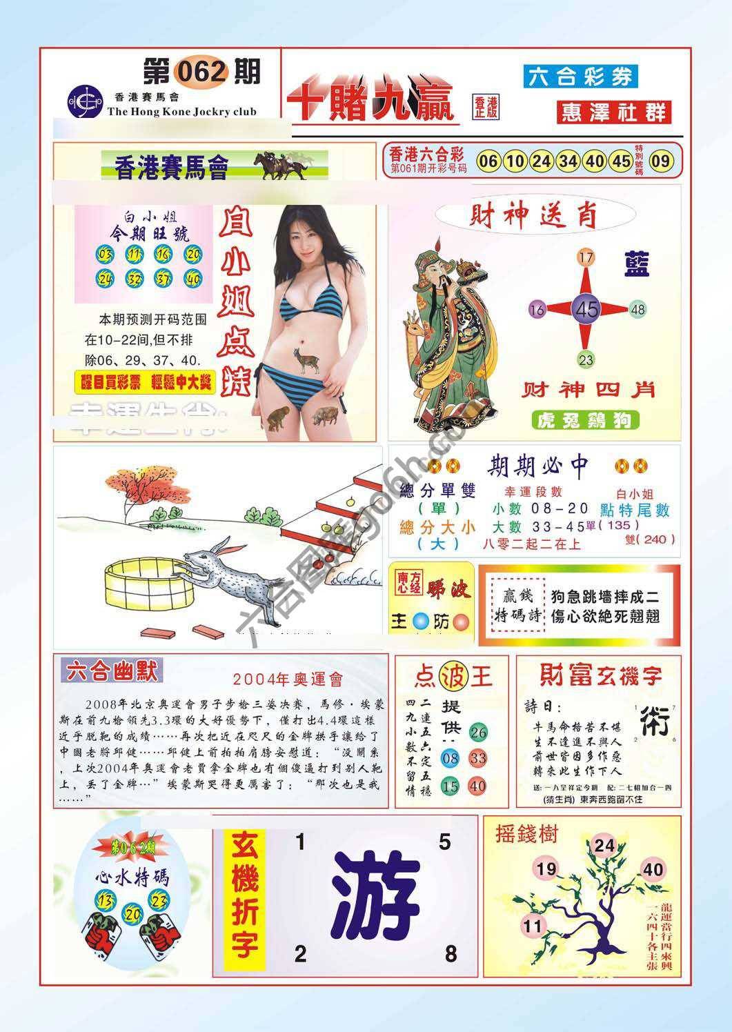 十赌九赢