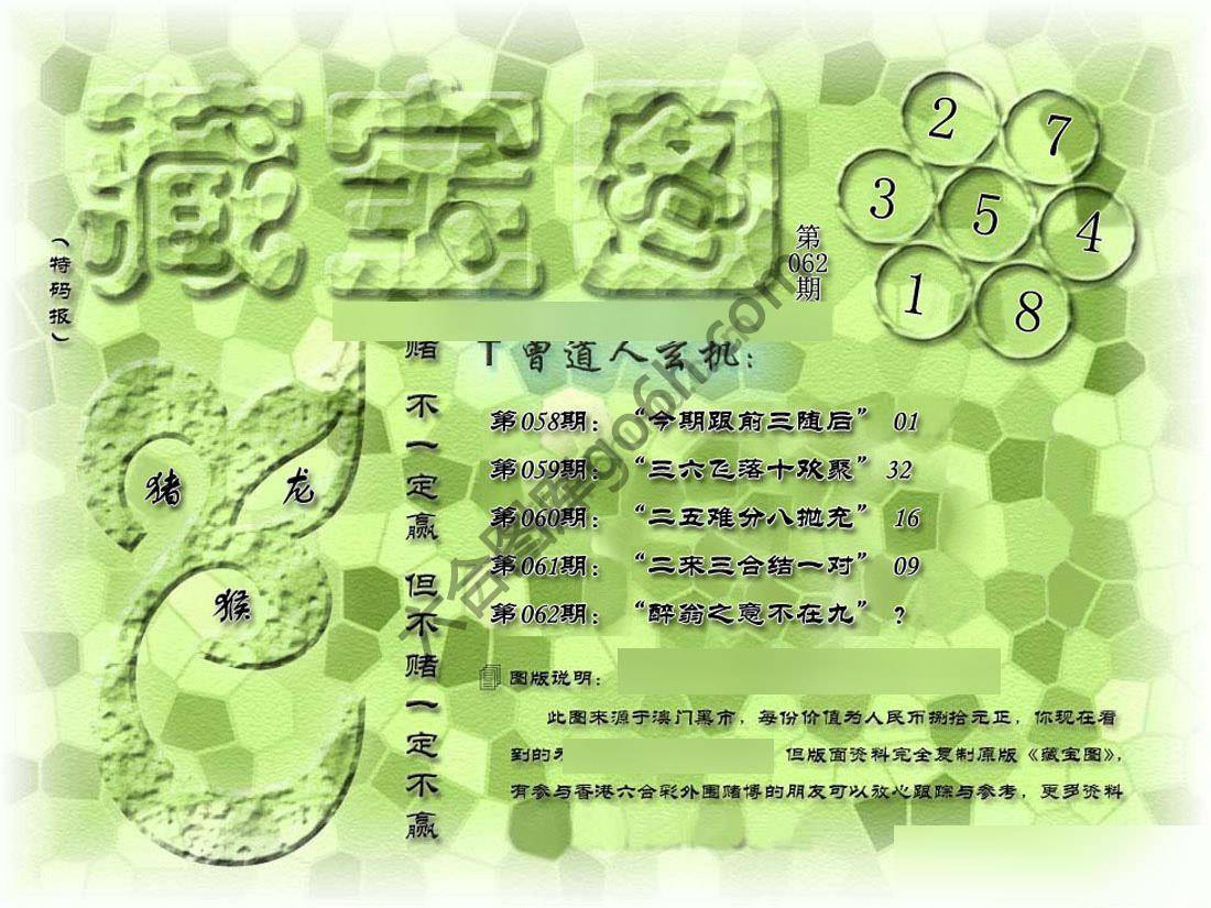 藏宝图