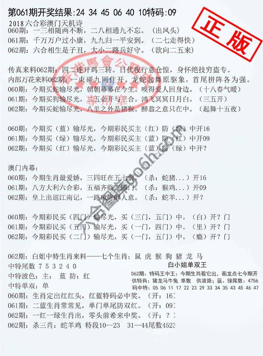 深圳特区报