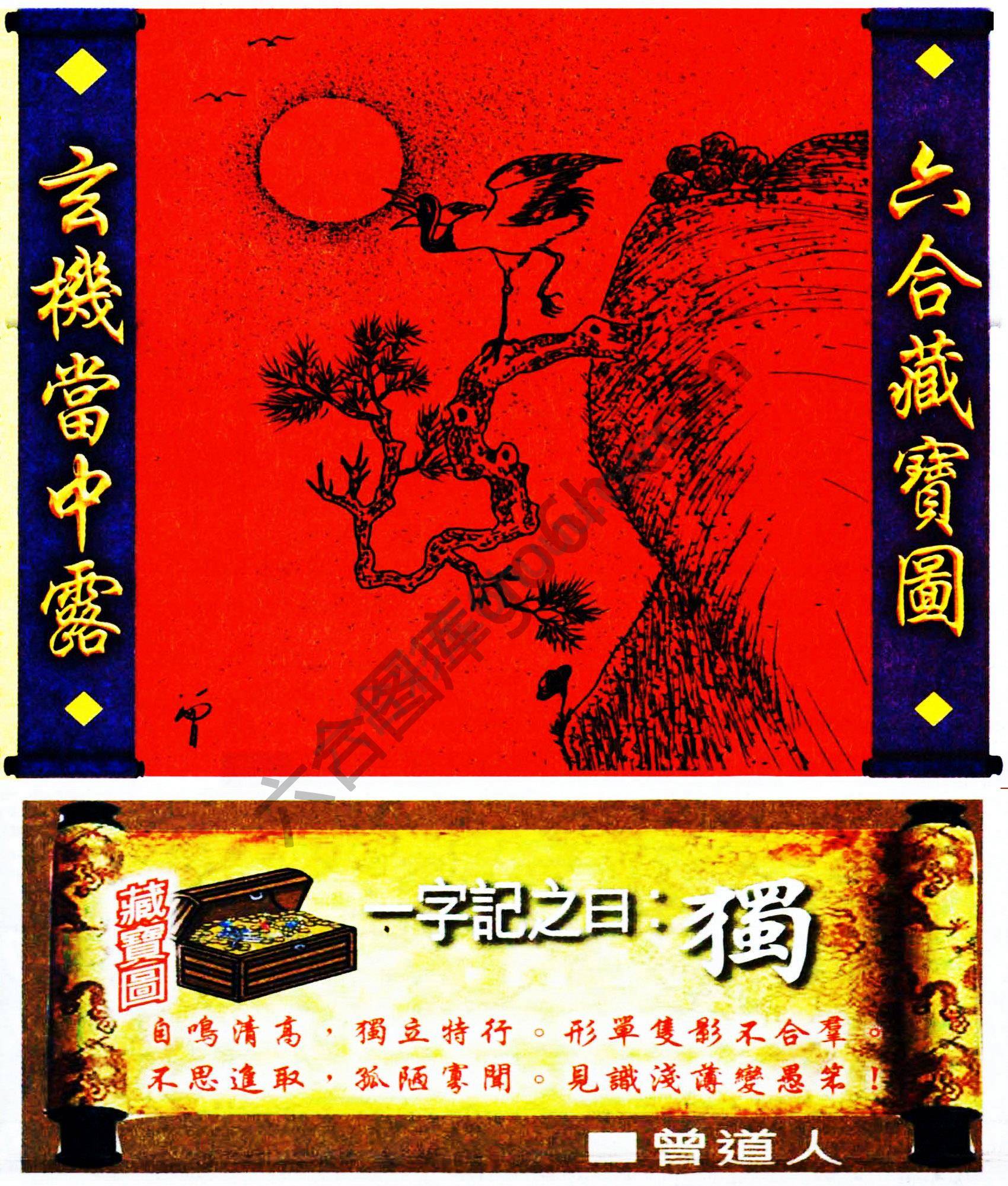 高清跑狗图