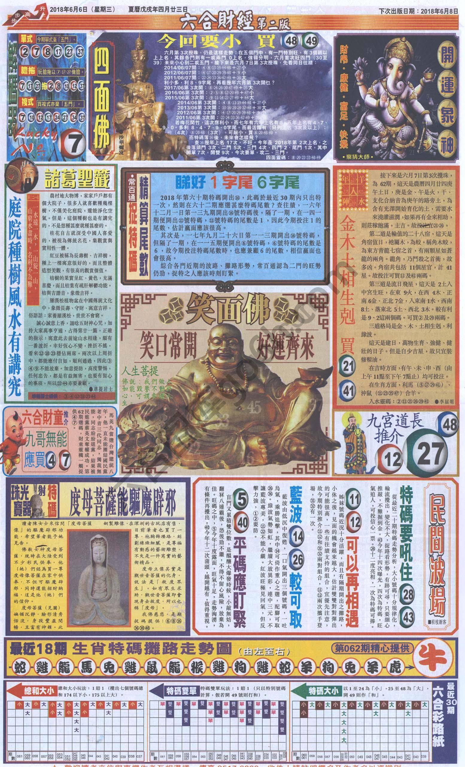 新六合财经