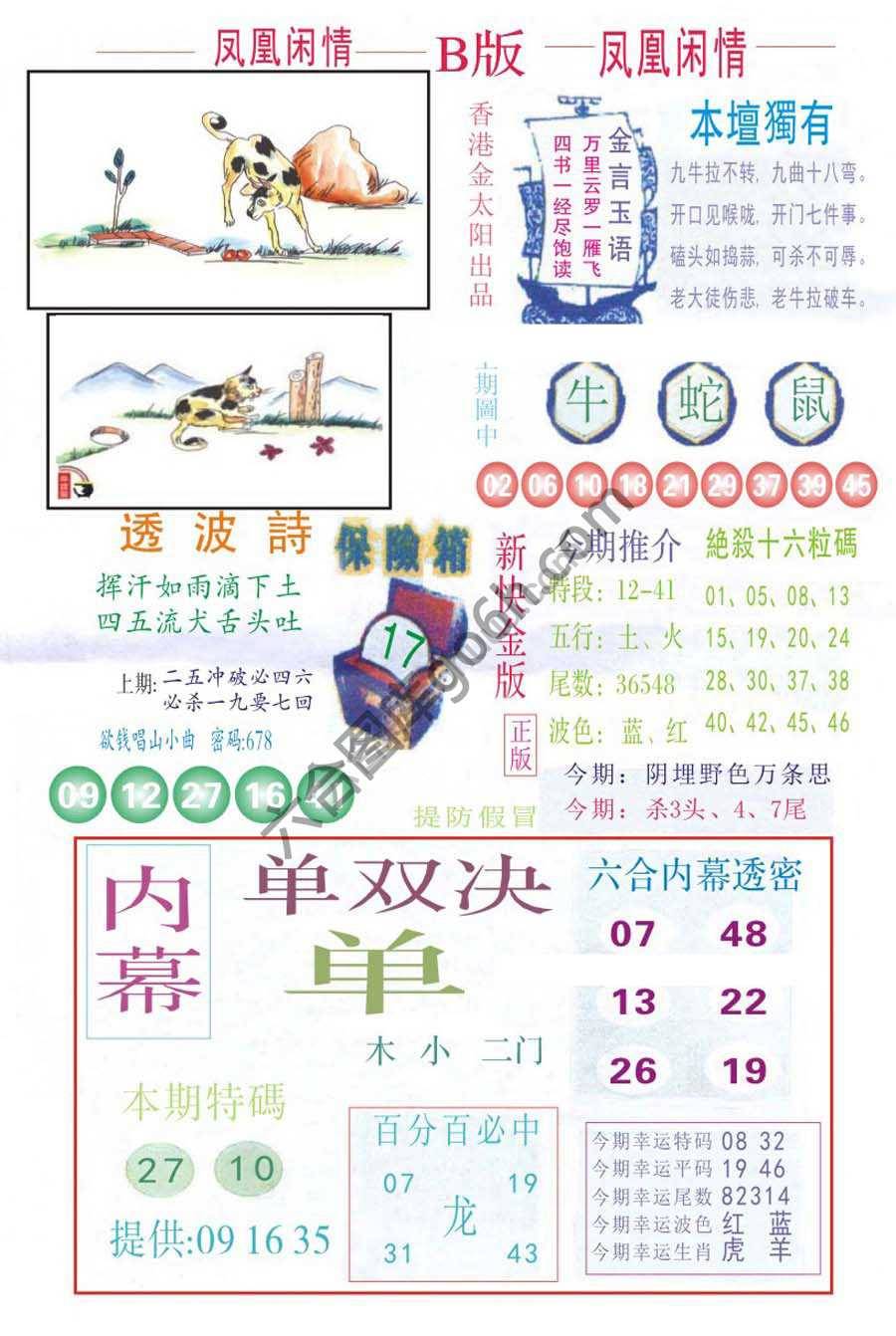 凤凰闲情