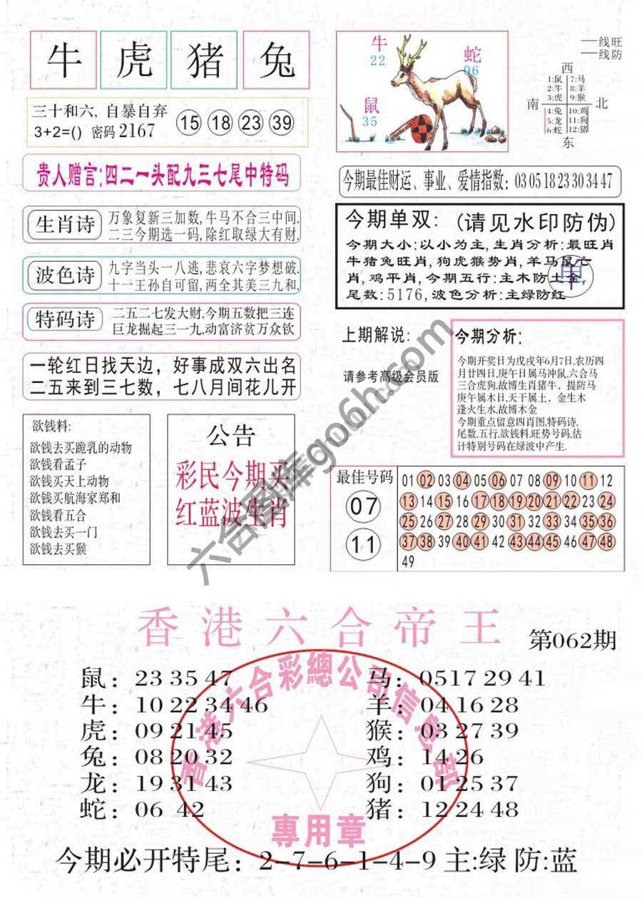 凤凰闲情