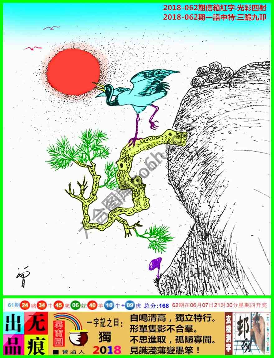 跑狗图（新版）