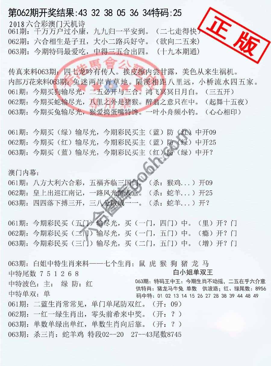 深圳特区报