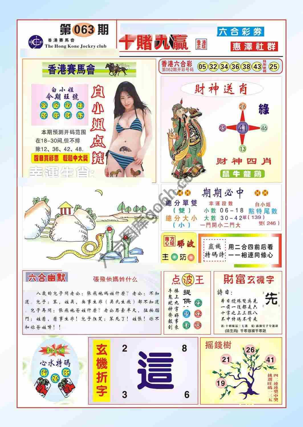 十赌九赢