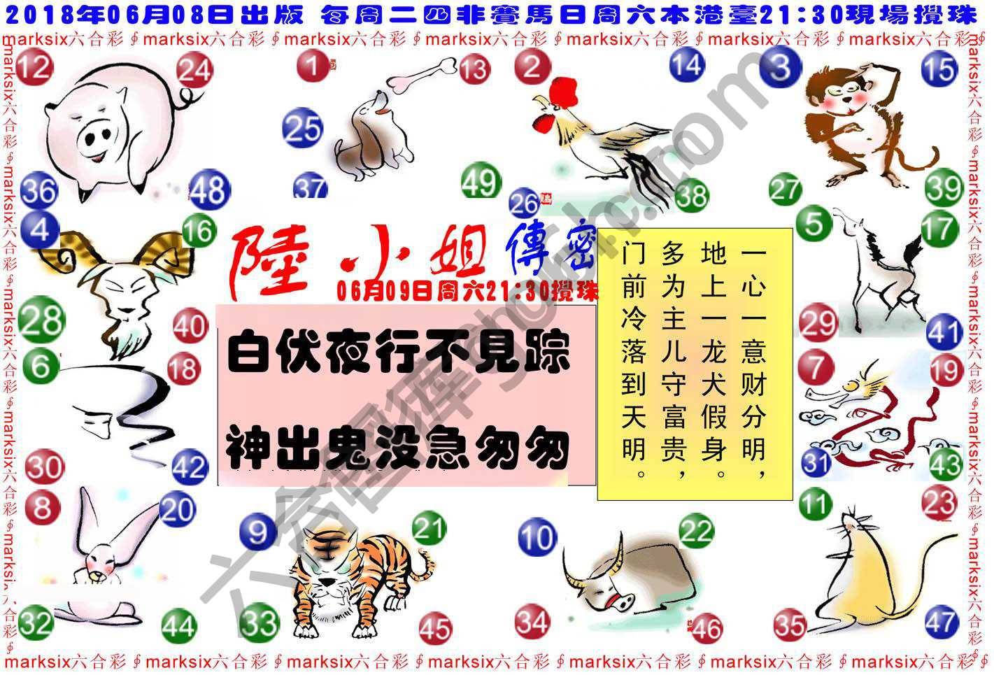 陆小姐传密