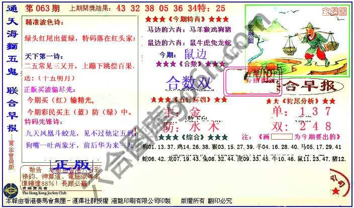 联合早报