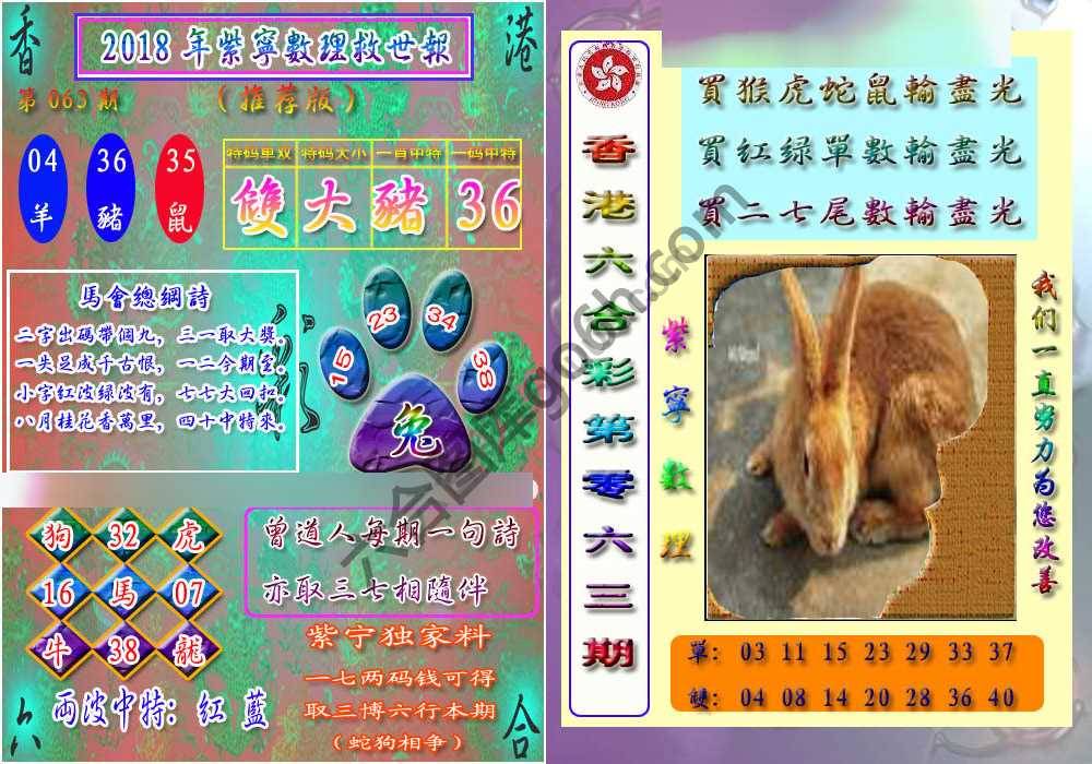 数理救世报
