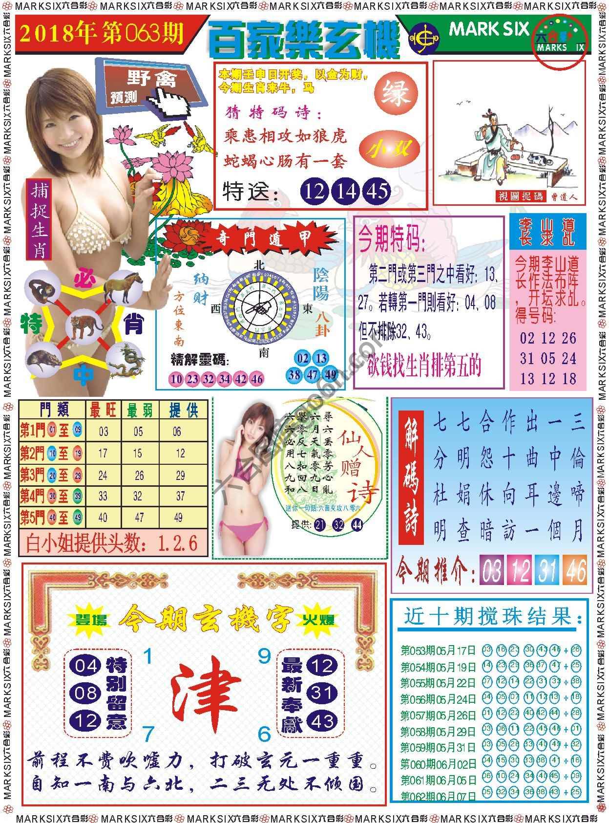 百家乐玄机