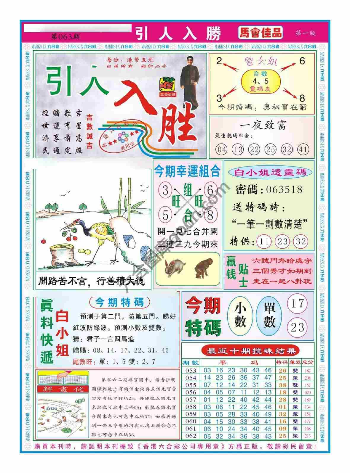 引人入胜
