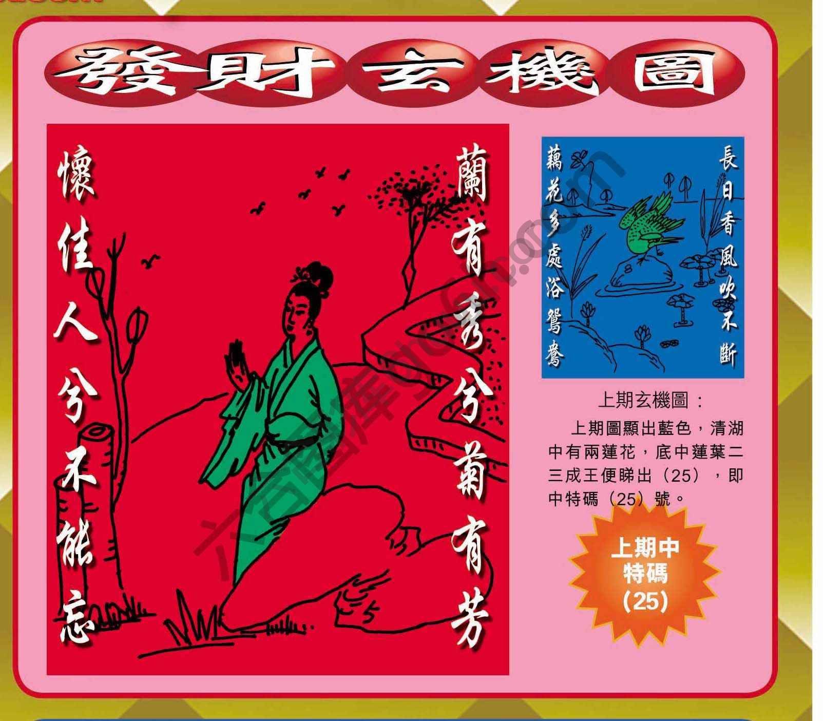 发财玄机图