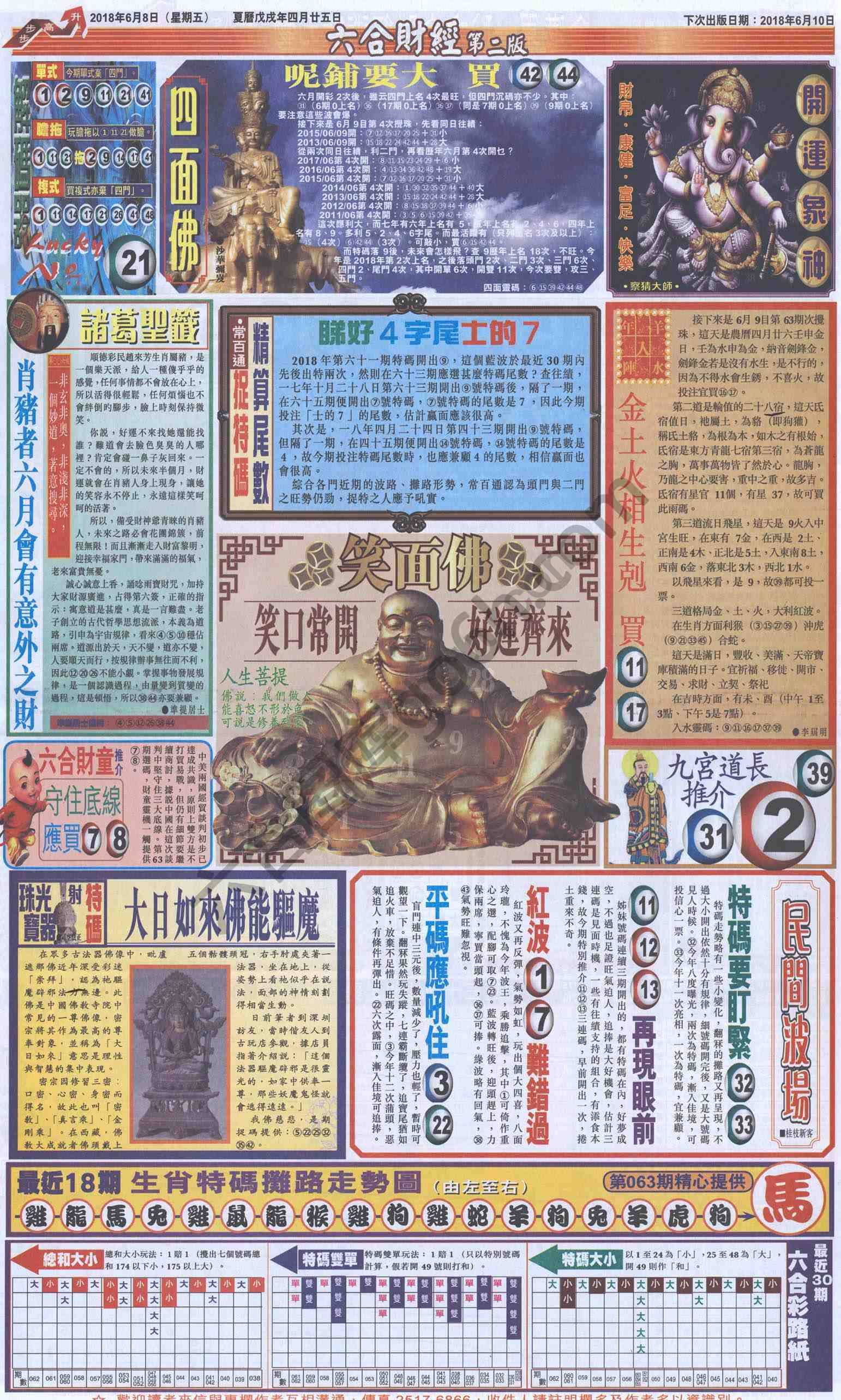 新六合财经