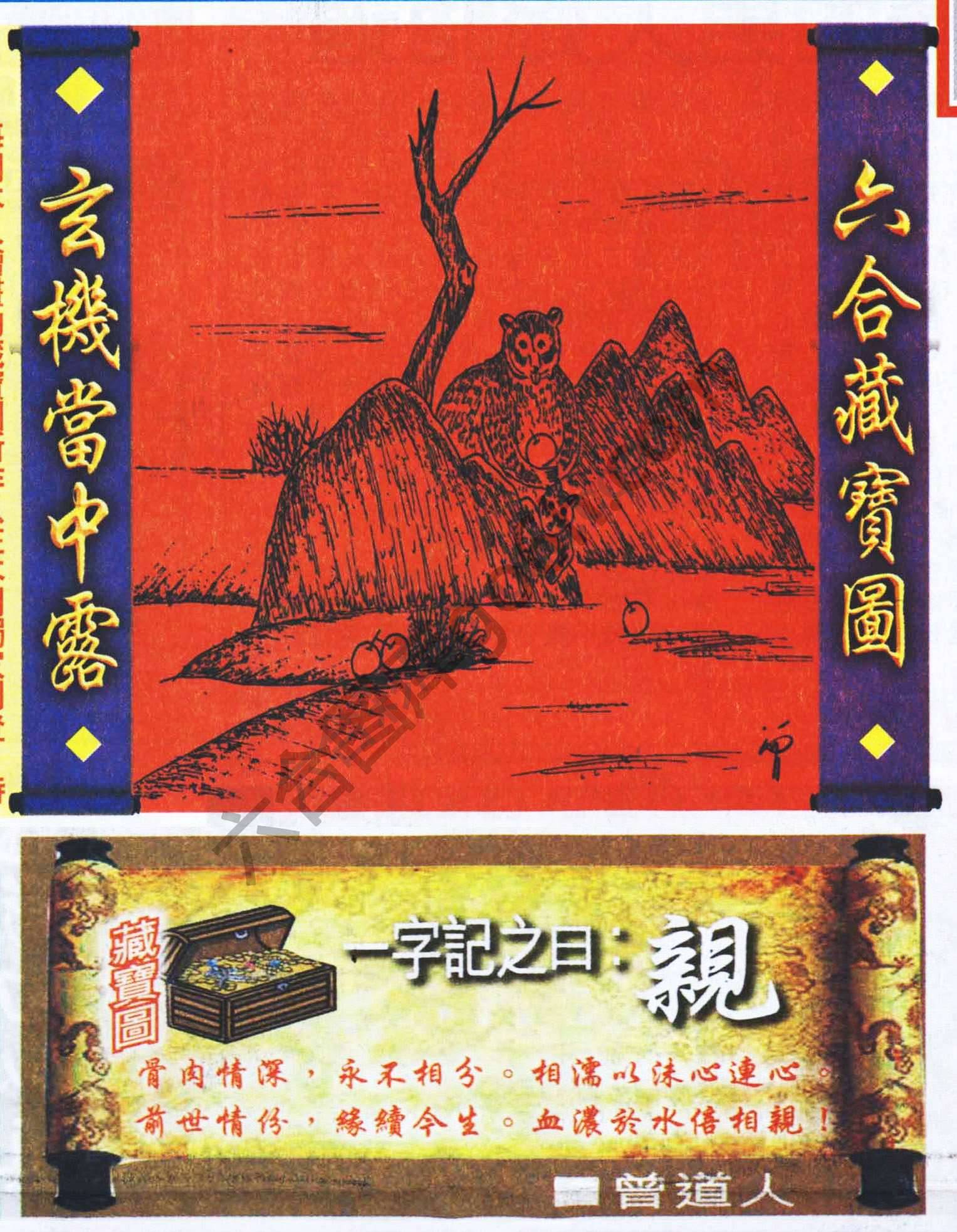 高清跑狗图