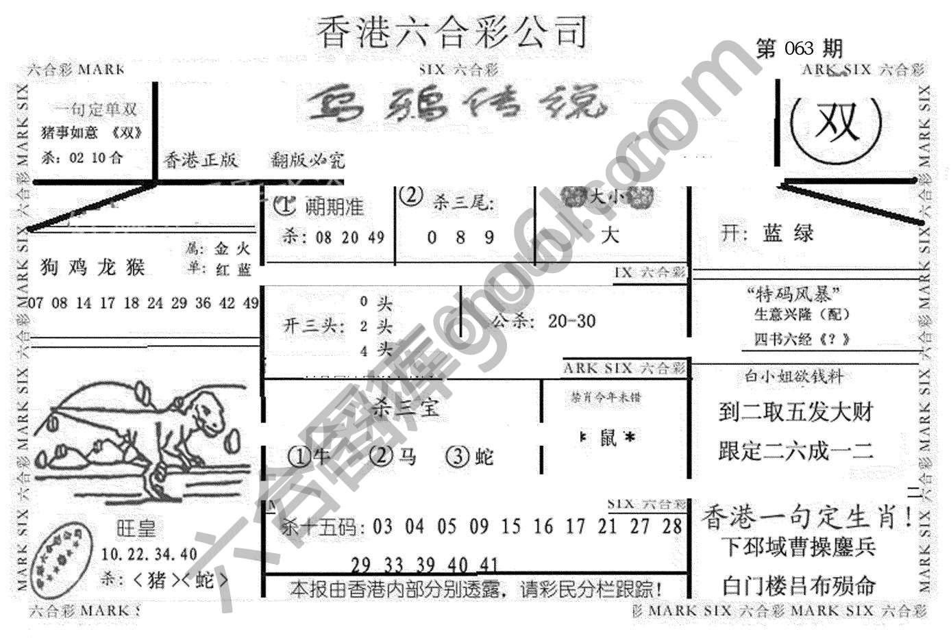 乌鸦传说