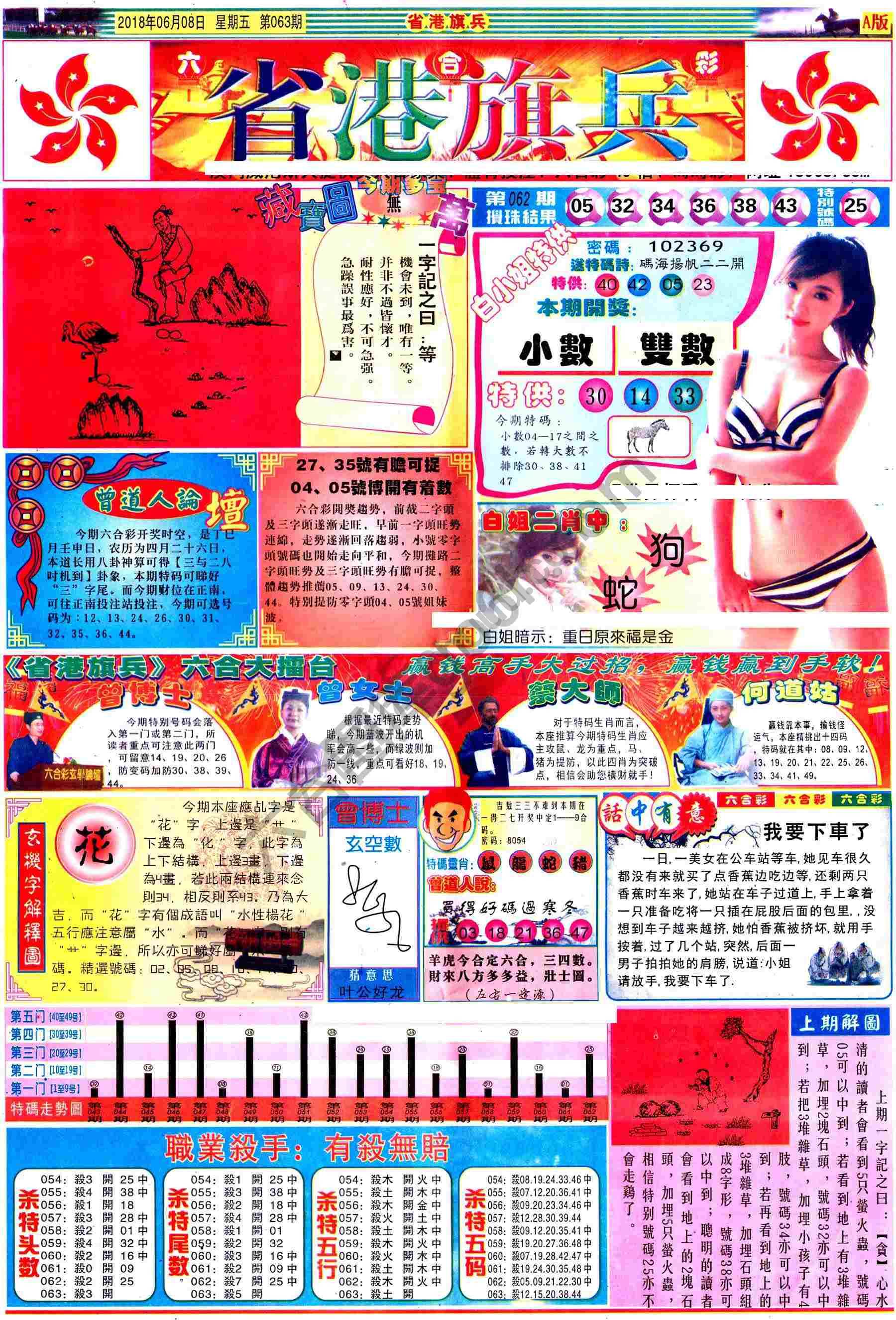 省港旗兵