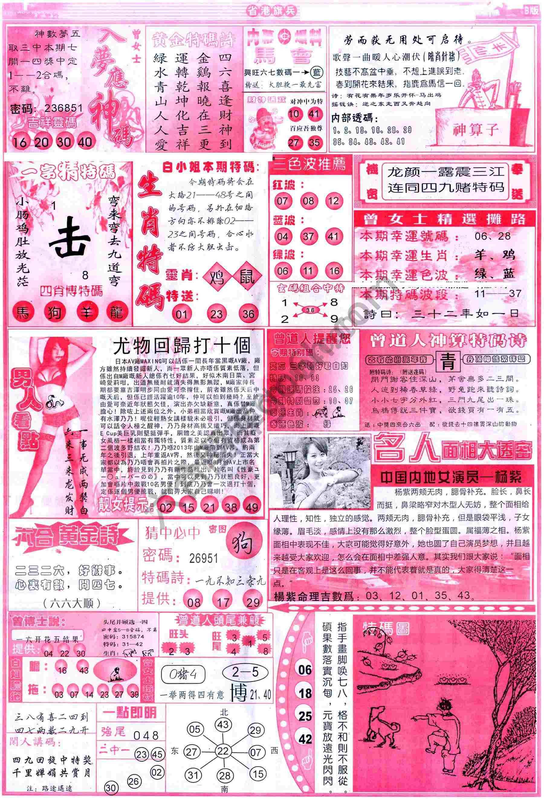 省港旗兵