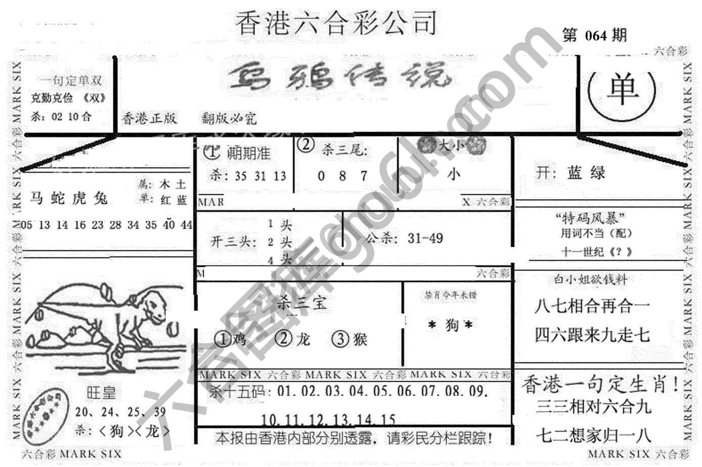 乌鸦传说