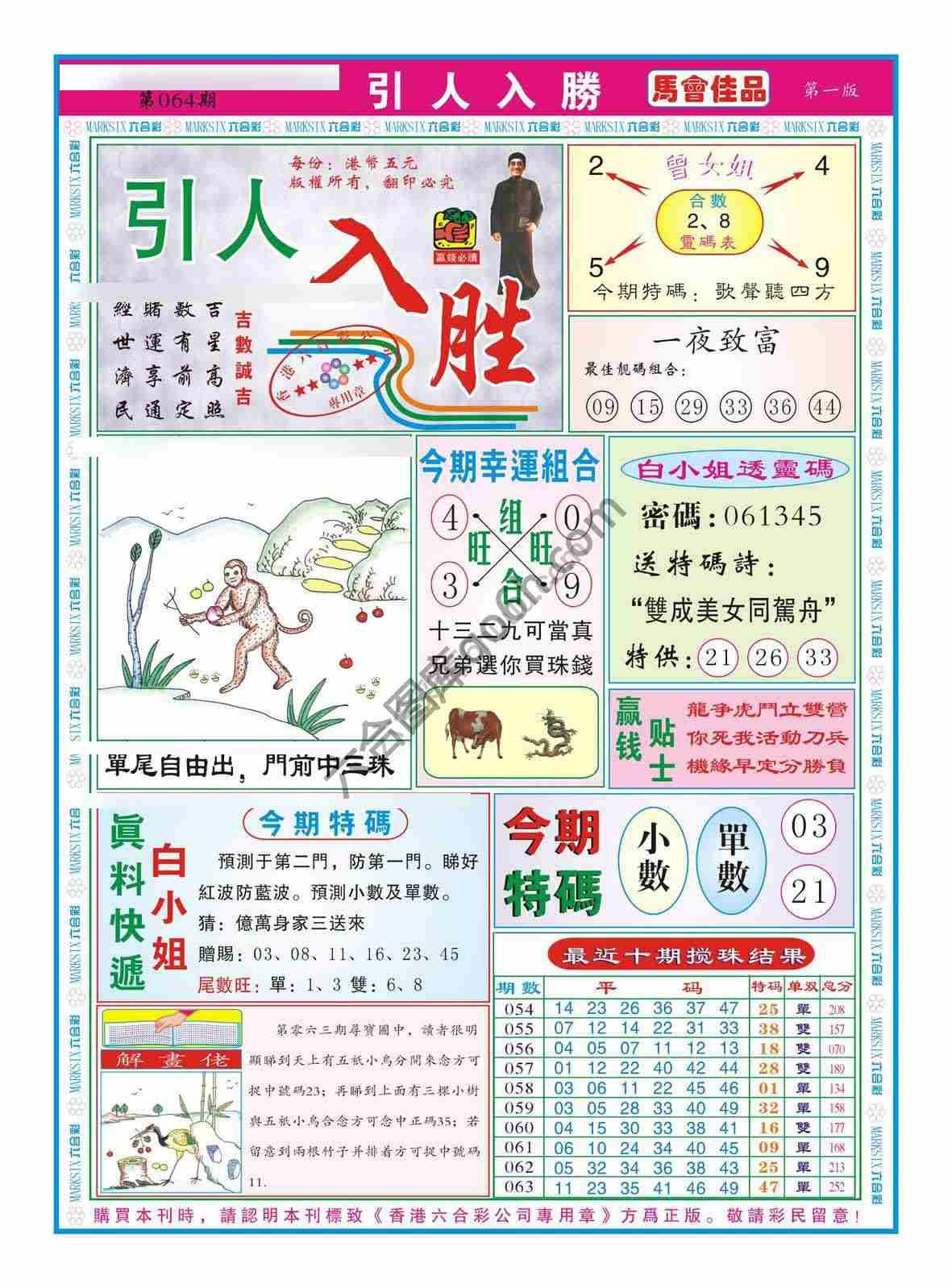 引人入胜