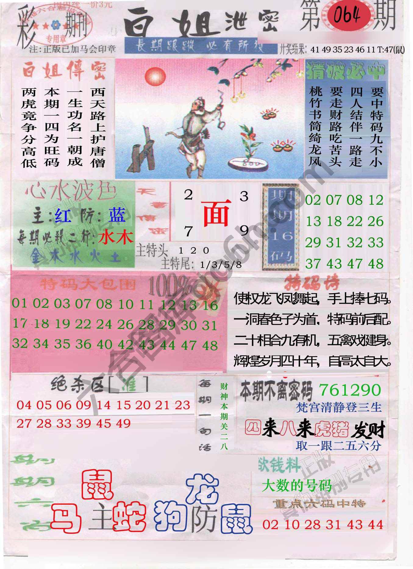 白姐泄密