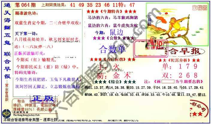 联合早报