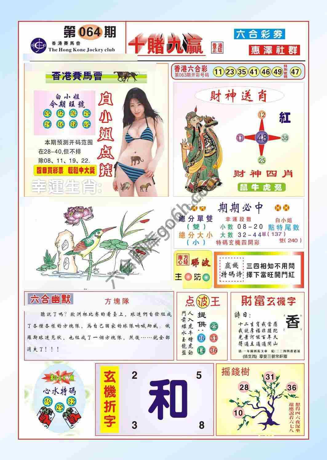 十赌九赢