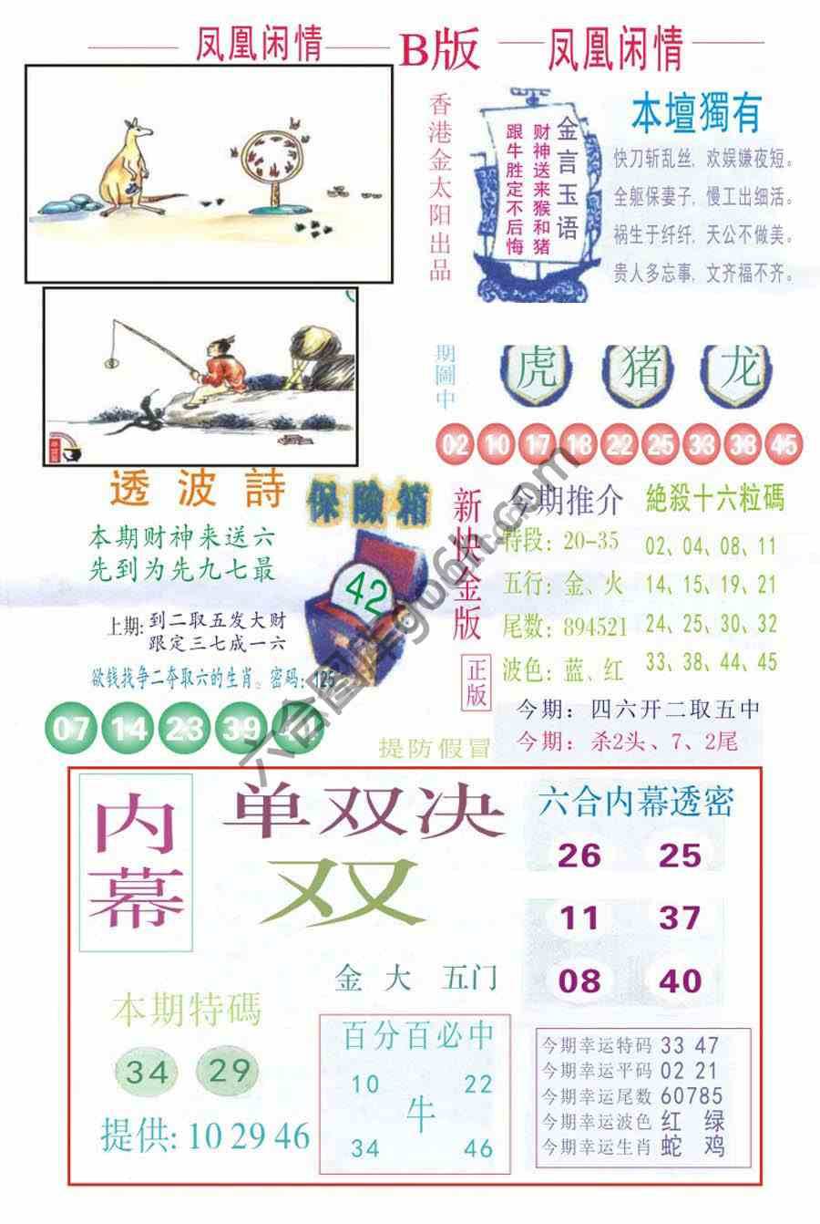 凤凰闲情