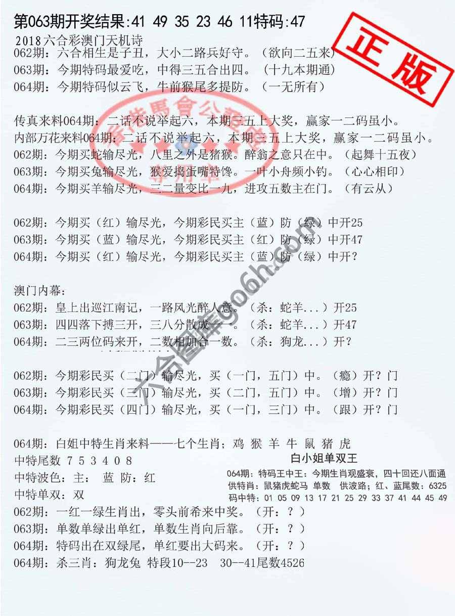 深圳特区报