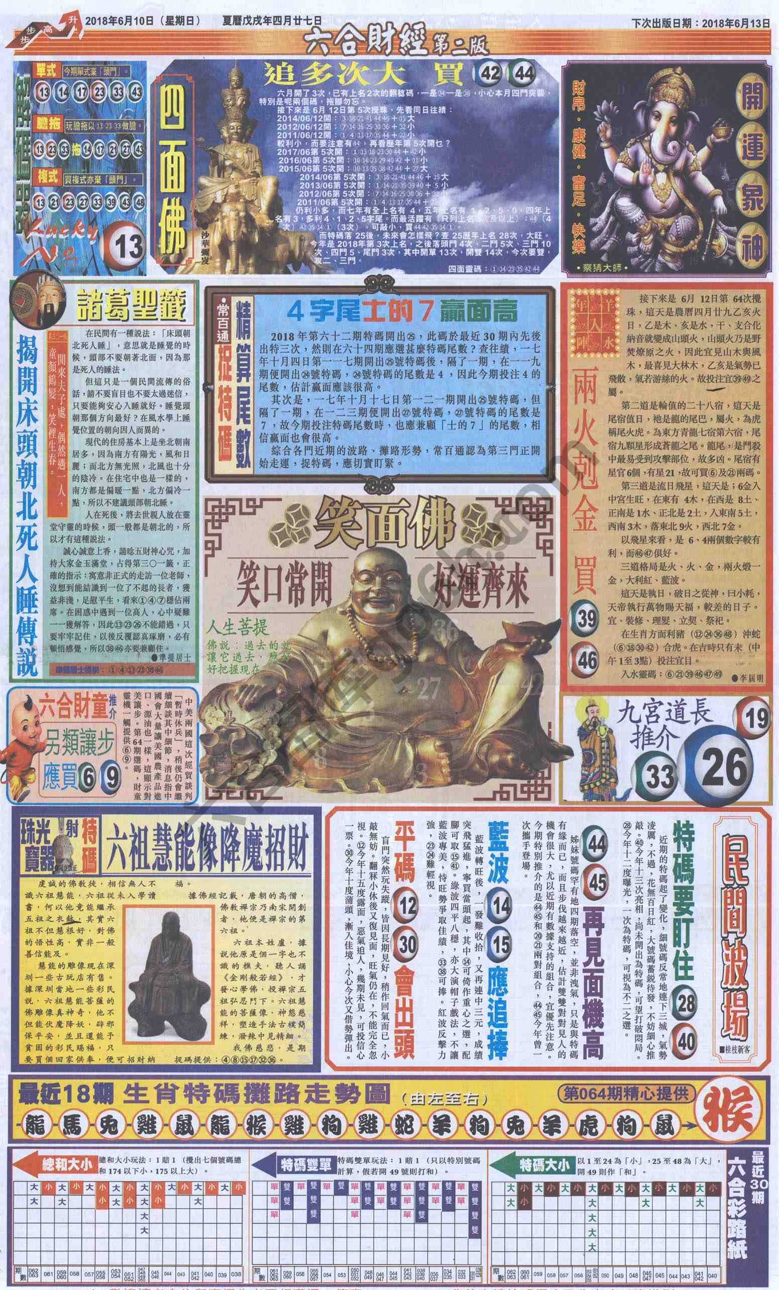 新六合财经