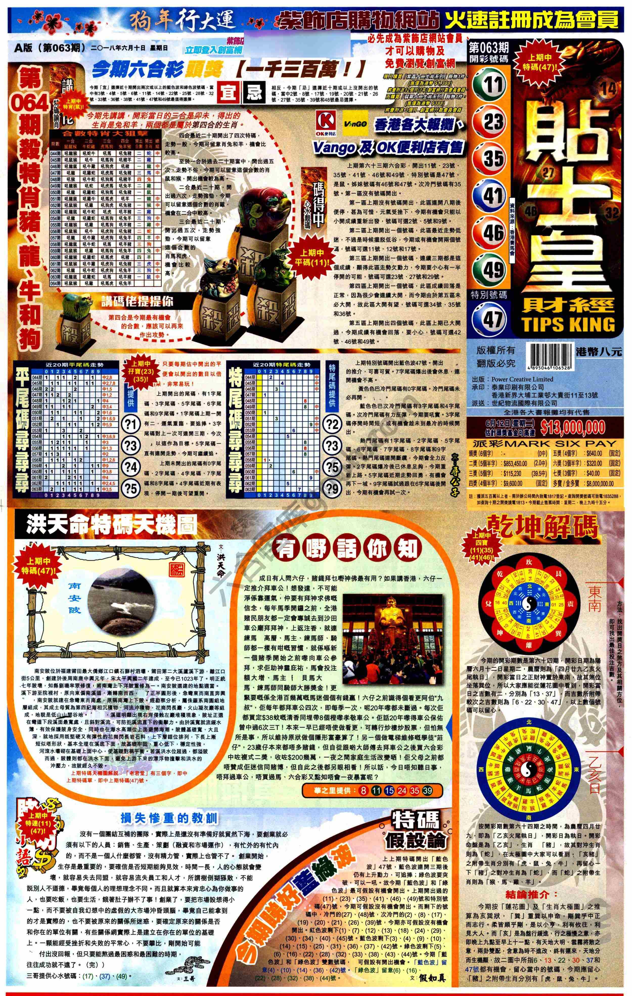 大版贴士皇
