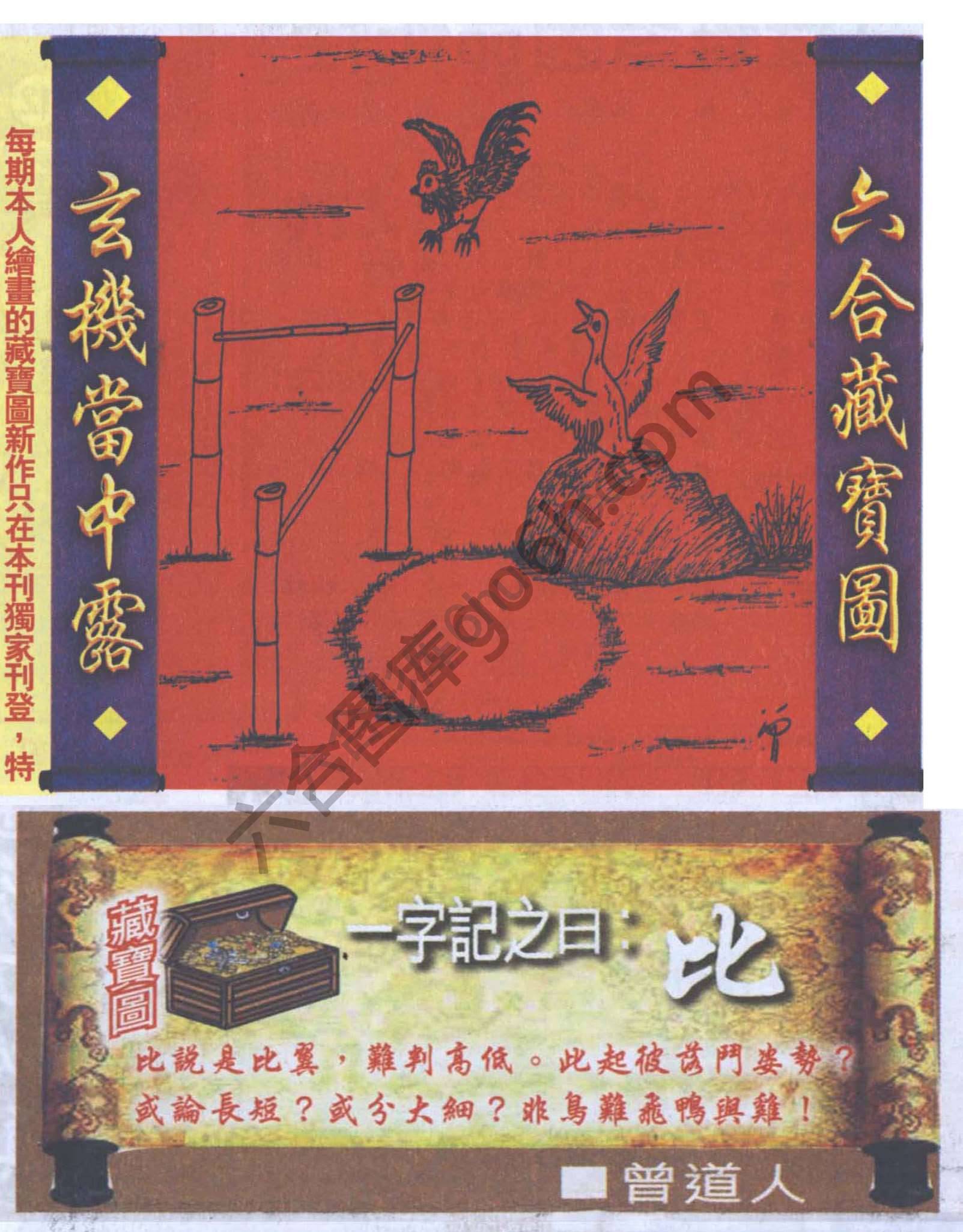 高清跑狗图